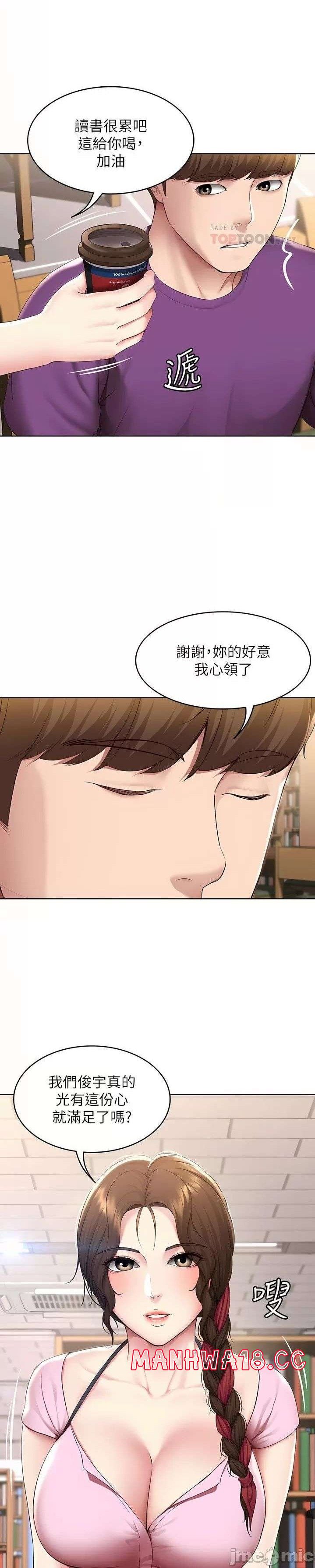 Boarding Diary Raw Chapter 131 Page 10