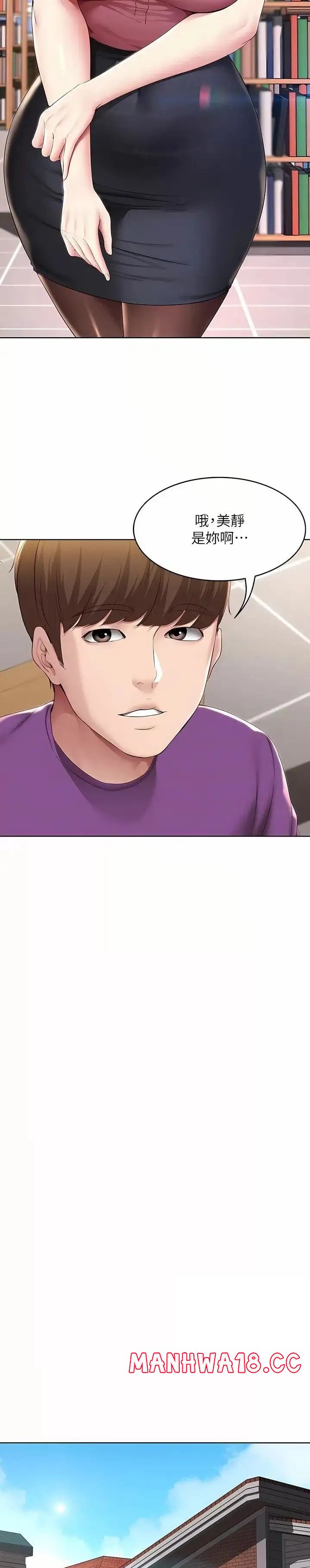 Boarding Diary Raw Chapter 131 Page 11