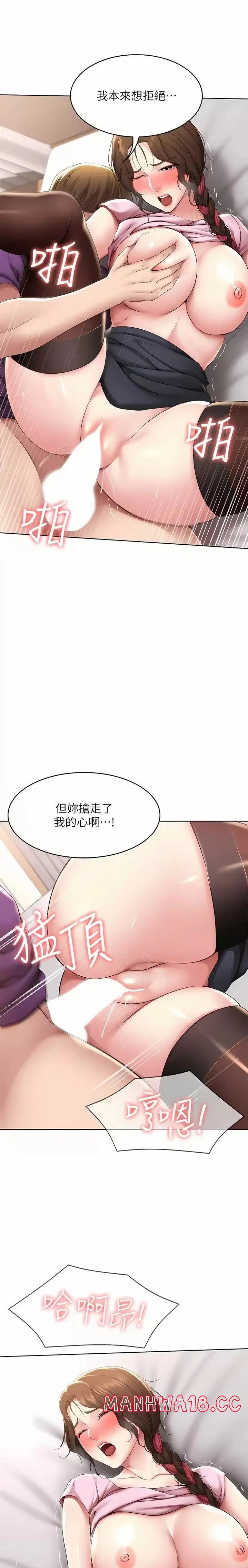 Boarding Diary Raw Chapter 131 Page 13