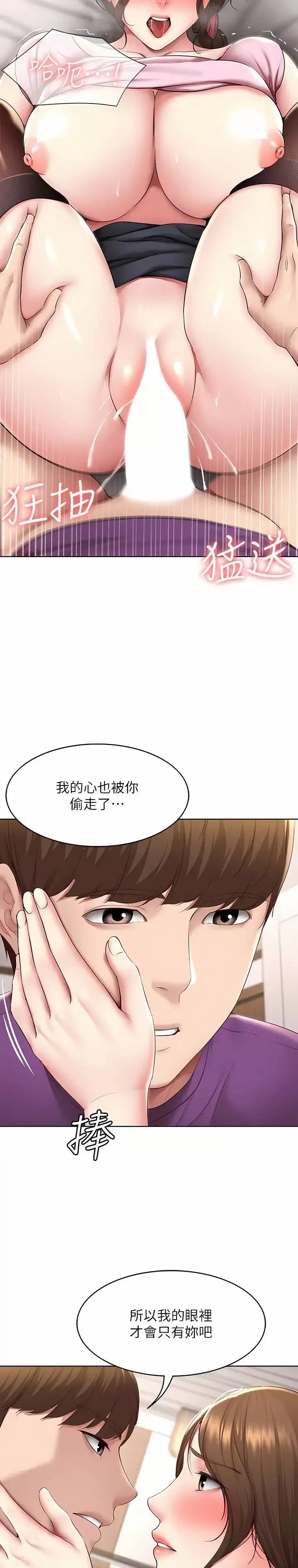 Boarding Diary Raw Chapter 131 Page 15