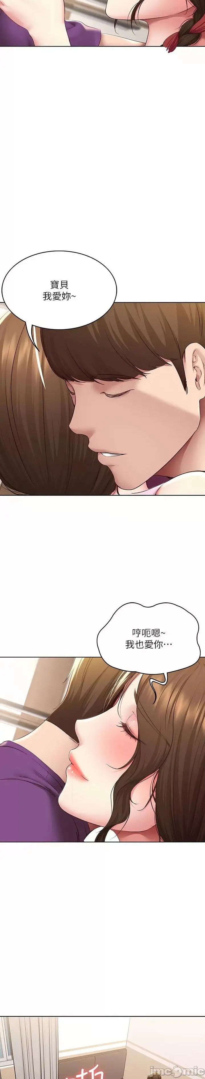 Boarding Diary Raw Chapter 131 Page 16