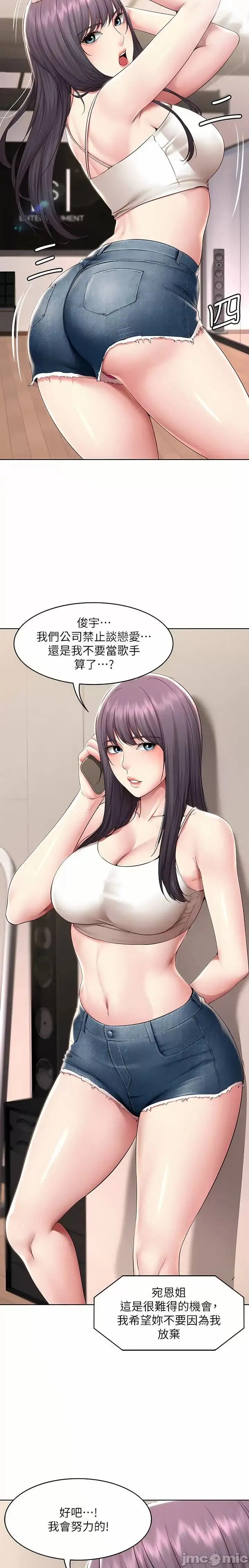 Boarding Diary Raw Chapter 131 Page 18