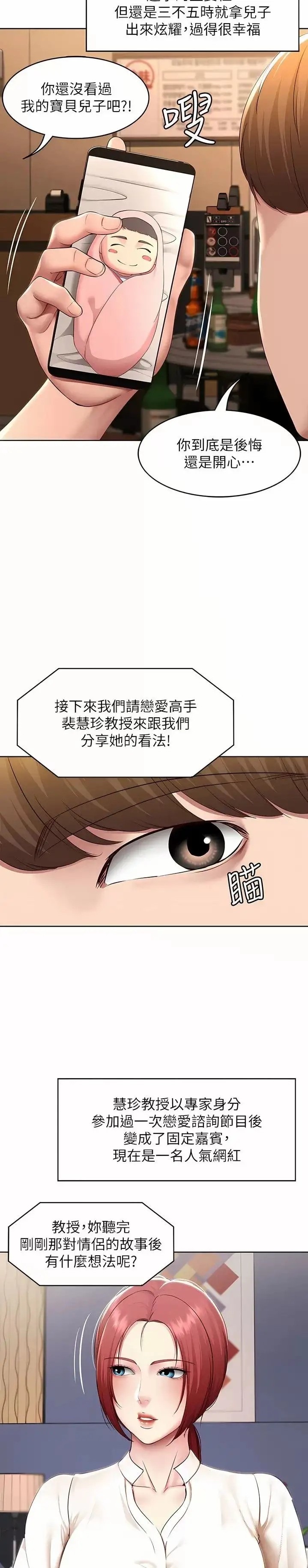 Boarding Diary Raw Chapter 131 Page 21