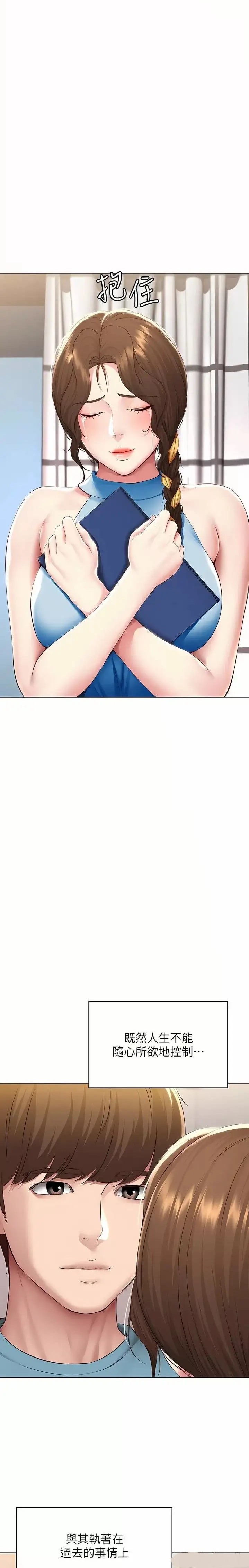 Boarding Diary Raw Chapter 131 Page 26