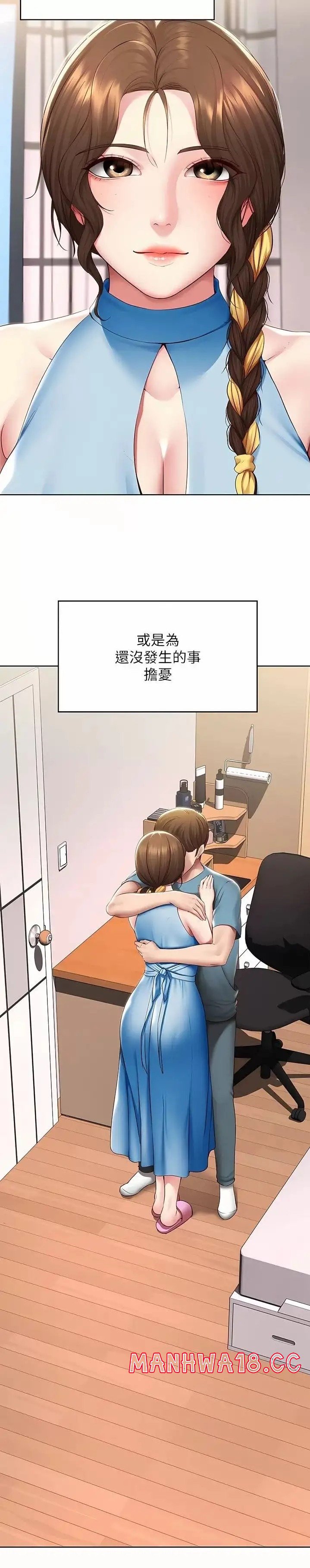Boarding Diary Raw Chapter 131 Page 27