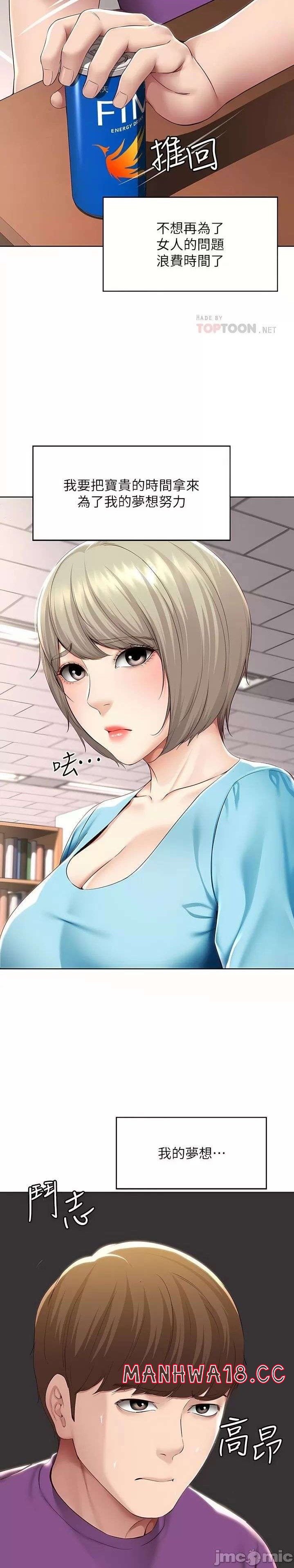 Boarding Diary Raw Chapter 131 Page 6