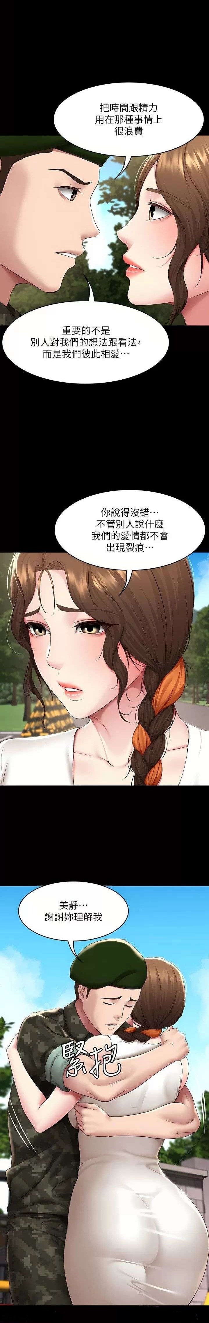 Boarding Diary Raw Chapter 131 Page 8