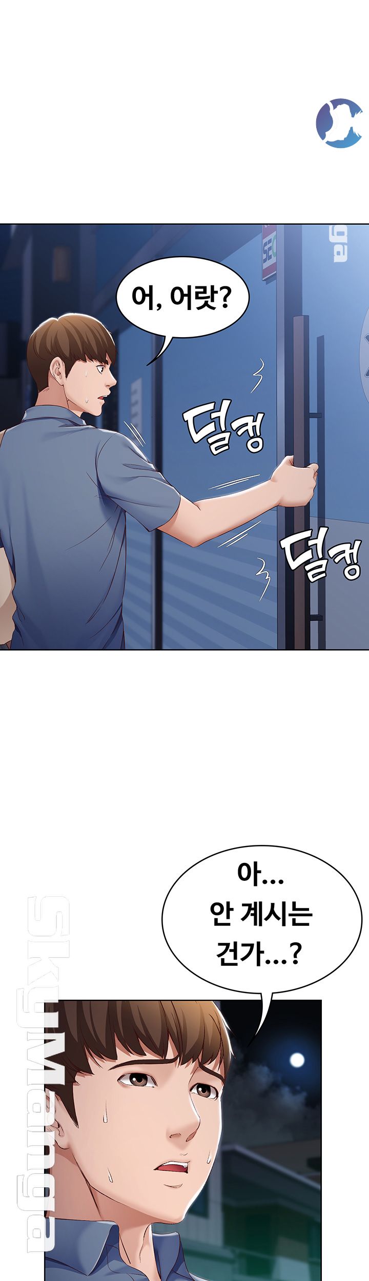 Boarding Diary Raw Chapter 16 Page 1