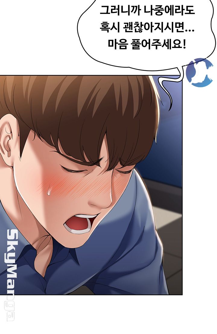 Boarding Diary Raw Chapter 16 Page 10