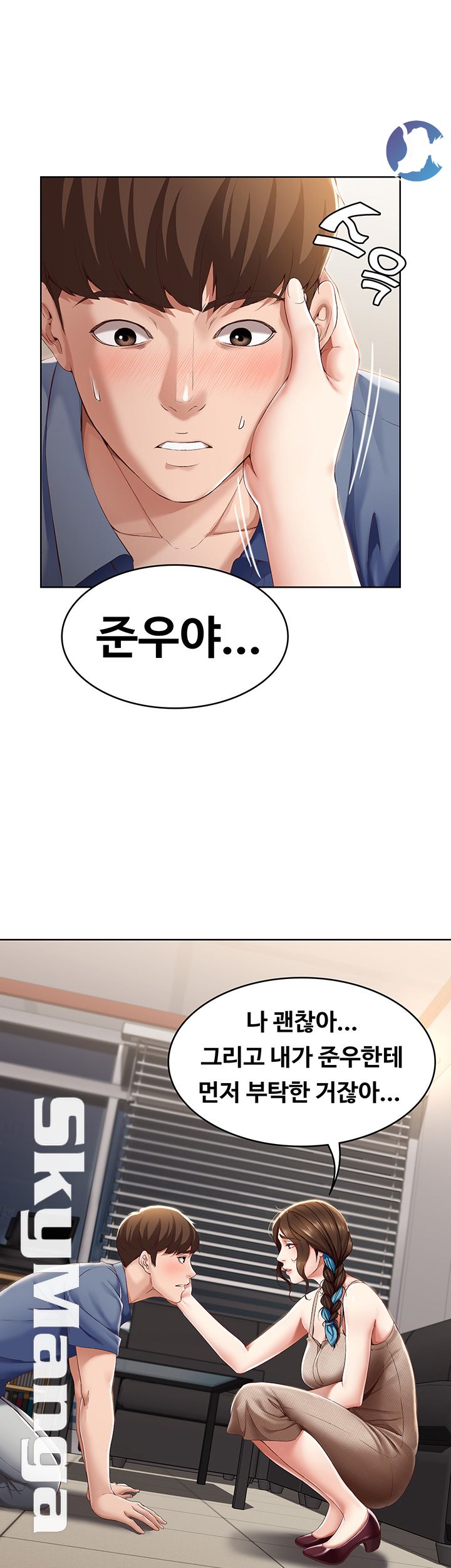 Boarding Diary Raw Chapter 16 Page 11