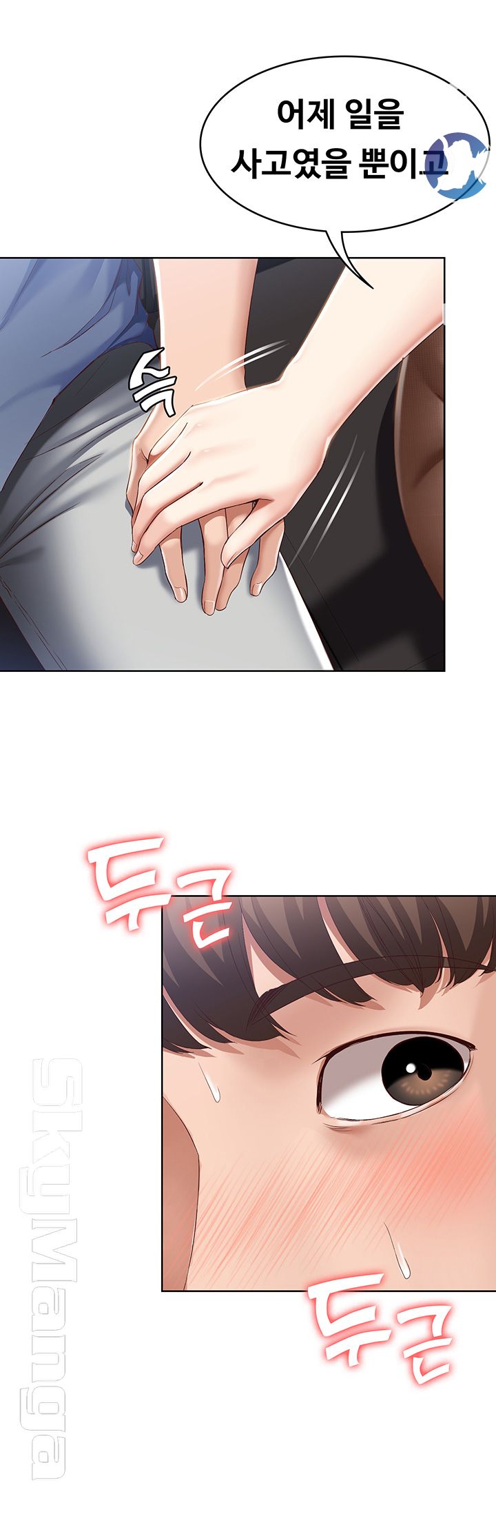 Boarding Diary Raw Chapter 16 Page 15