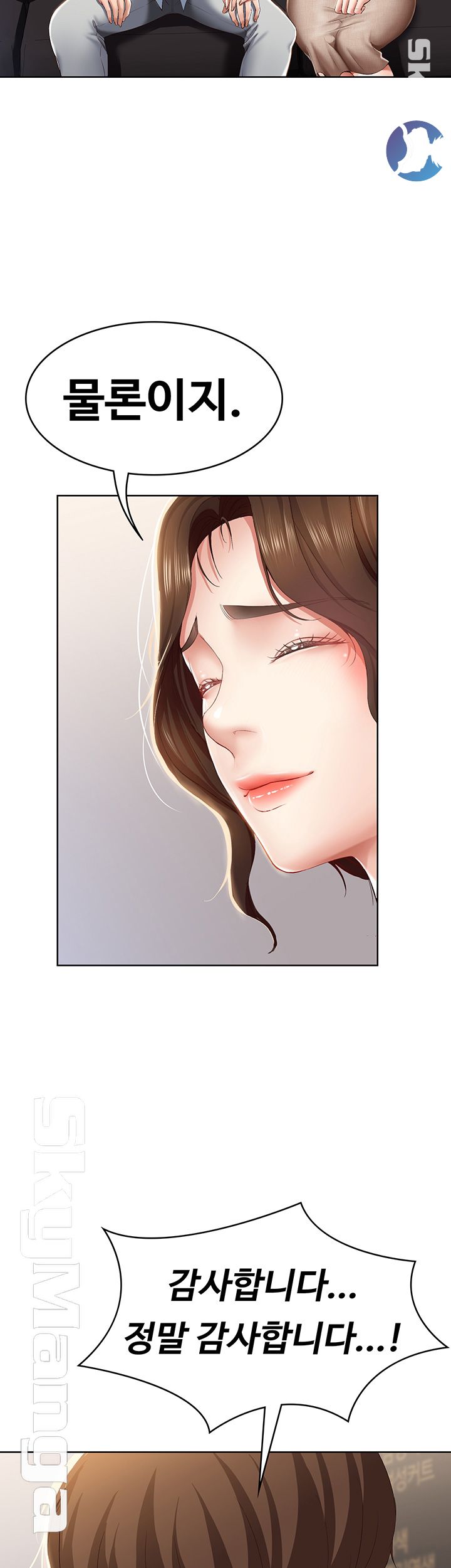 Boarding Diary Raw Chapter 16 Page 17