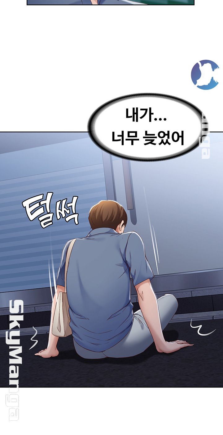 Boarding Diary Raw Chapter 16 Page 2