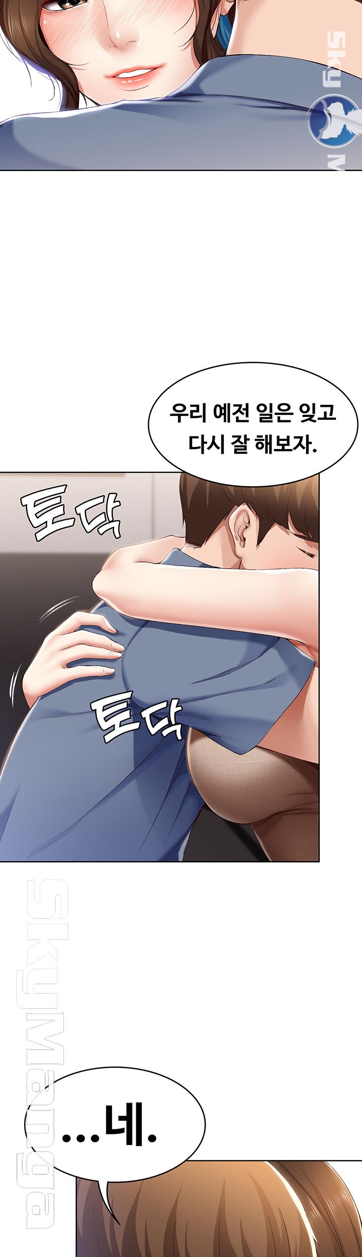 Boarding Diary Raw Chapter 16 Page 21