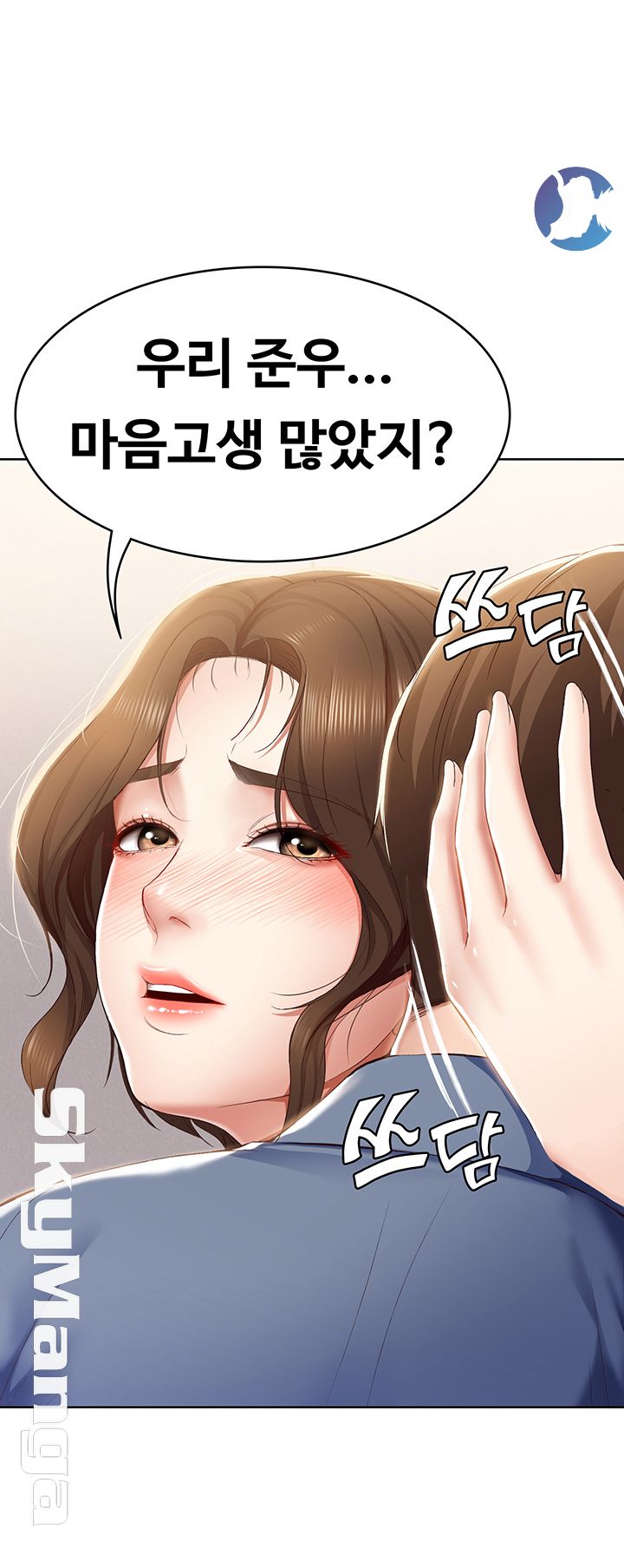 Boarding Diary Raw Chapter 16 Page 24