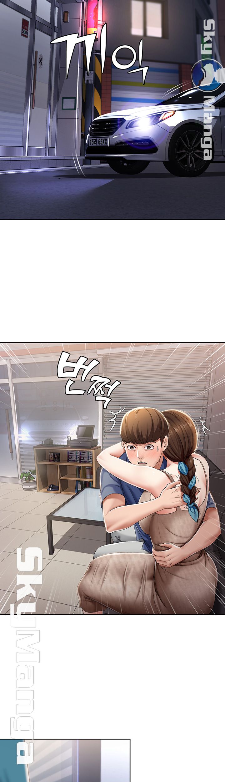 Boarding Diary Raw Chapter 16 Page 26