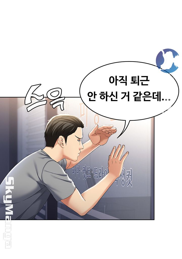 Boarding Diary Raw Chapter 16 Page 29