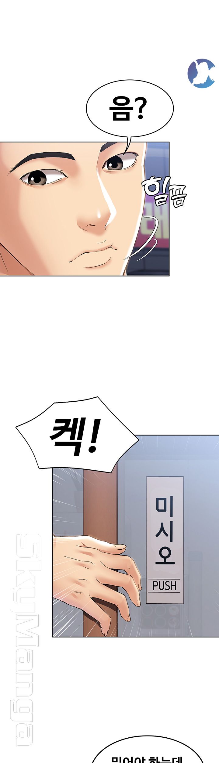 Boarding Diary Raw Chapter 16 Page 30