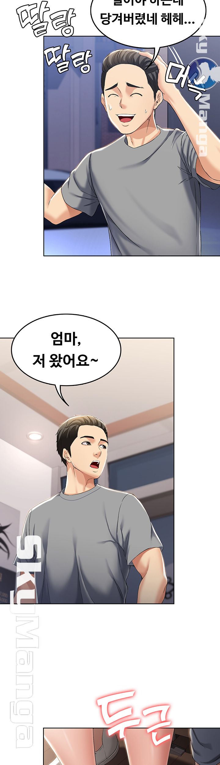 Boarding Diary Raw Chapter 16 Page 31