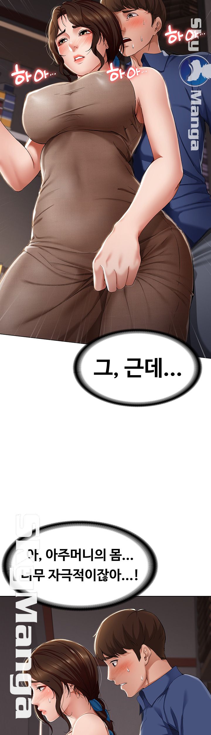 Boarding Diary Raw Chapter 16 Page 33
