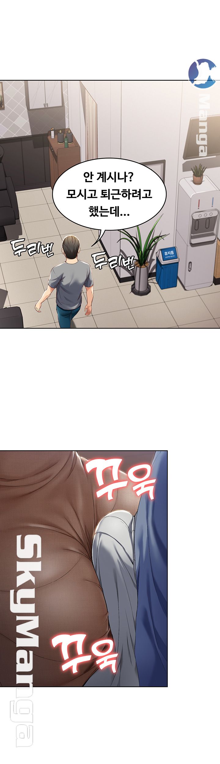 Boarding Diary Raw Chapter 16 Page 35