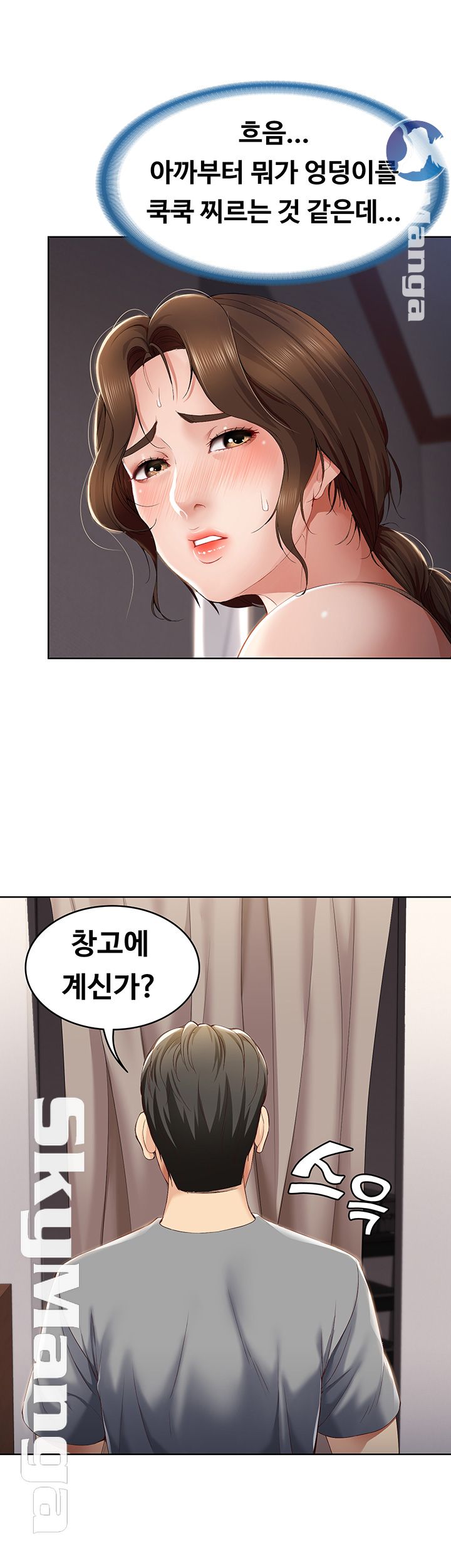 Boarding Diary Raw Chapter 16 Page 36