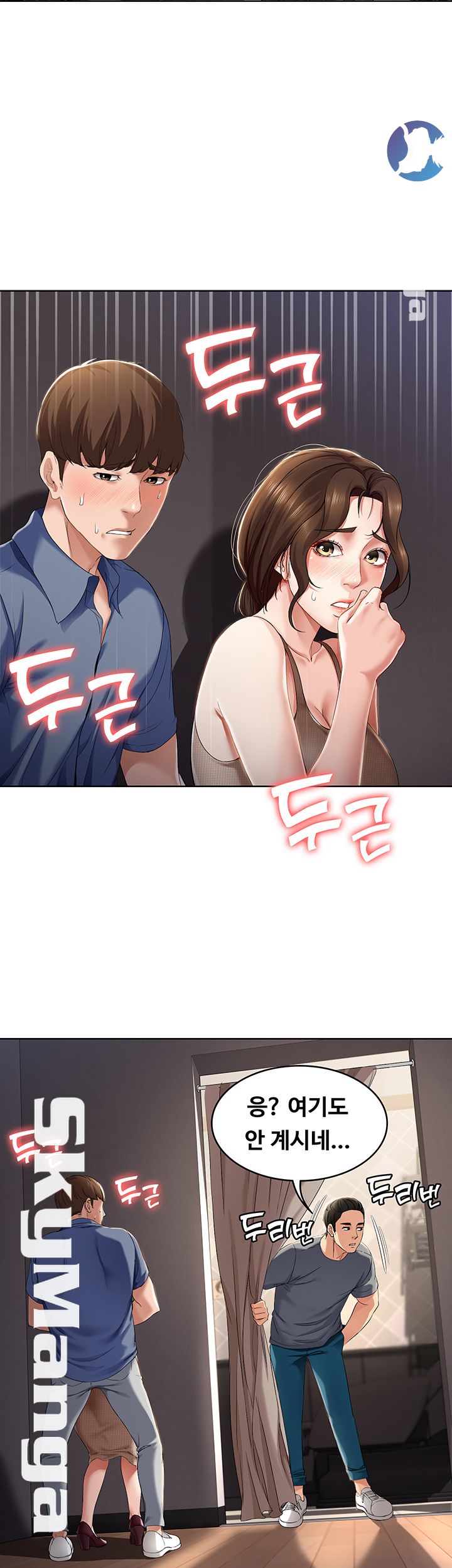 Boarding Diary Raw Chapter 16 Page 38