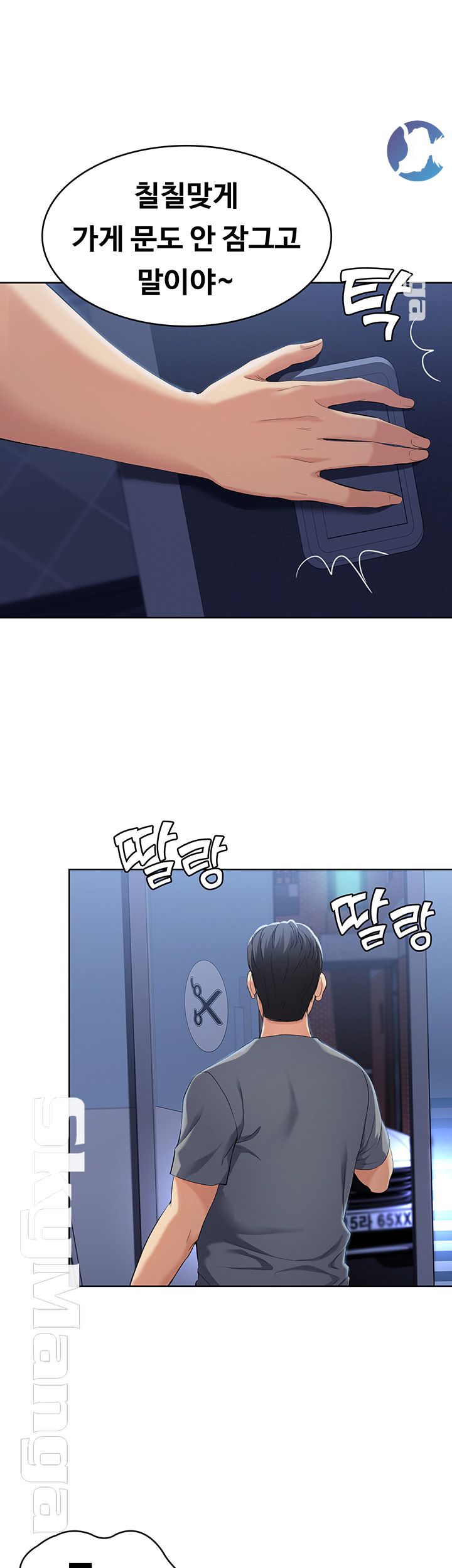 Boarding Diary Raw Chapter 16 Page 40