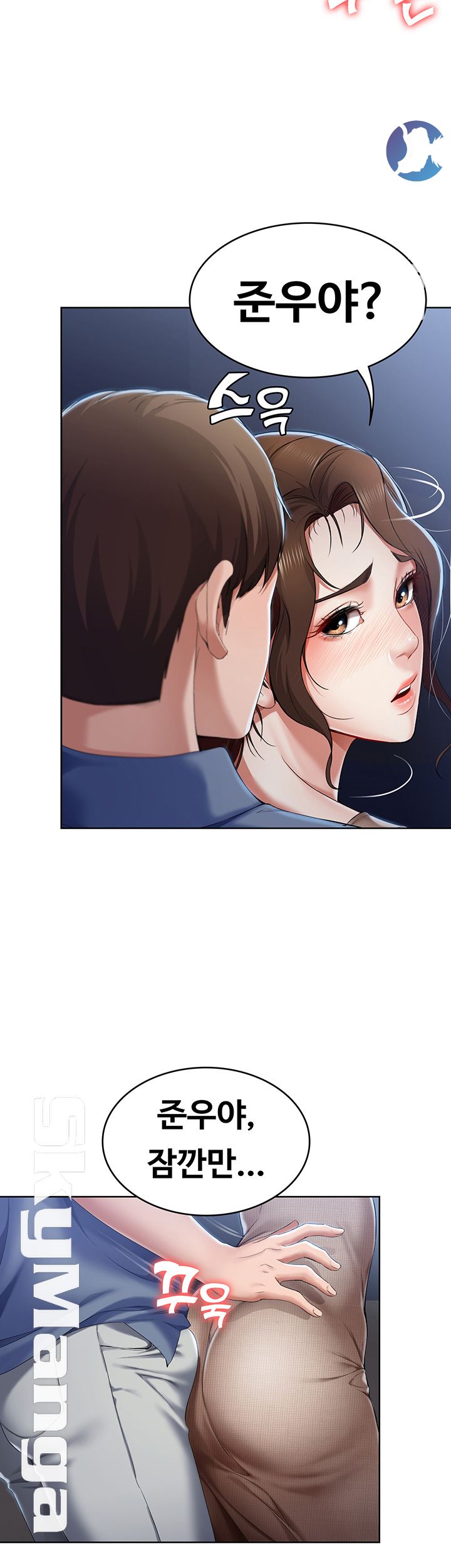 Boarding Diary Raw Chapter 16 Page 42