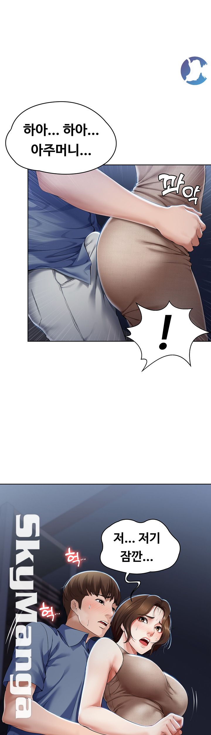 Boarding Diary Raw Chapter 16 Page 43