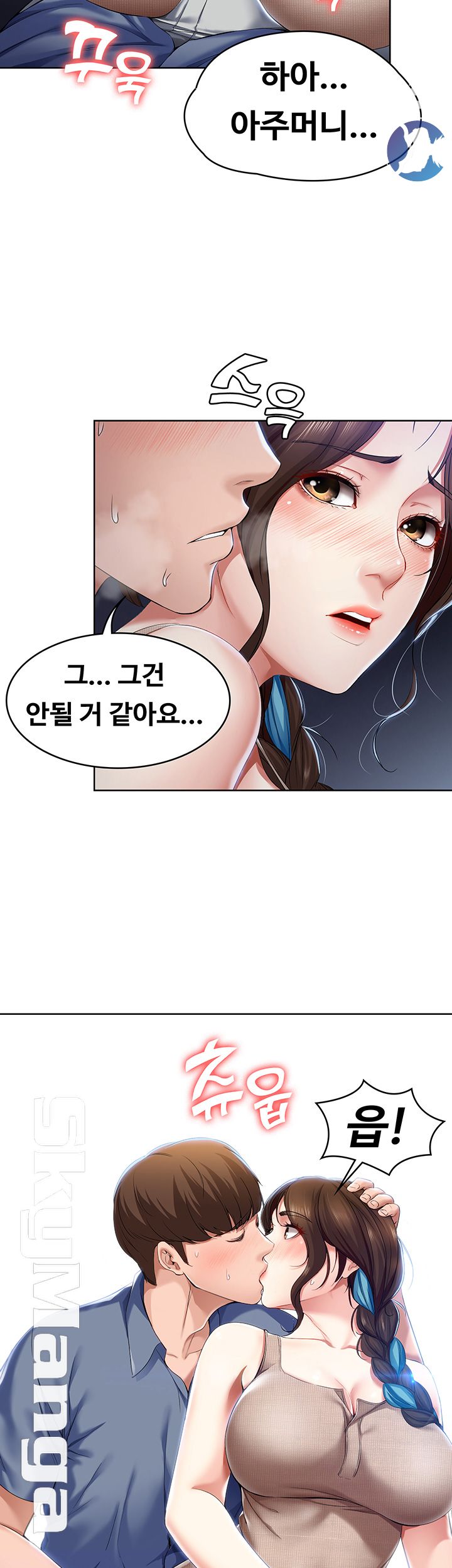 Boarding Diary Raw Chapter 16 Page 46
