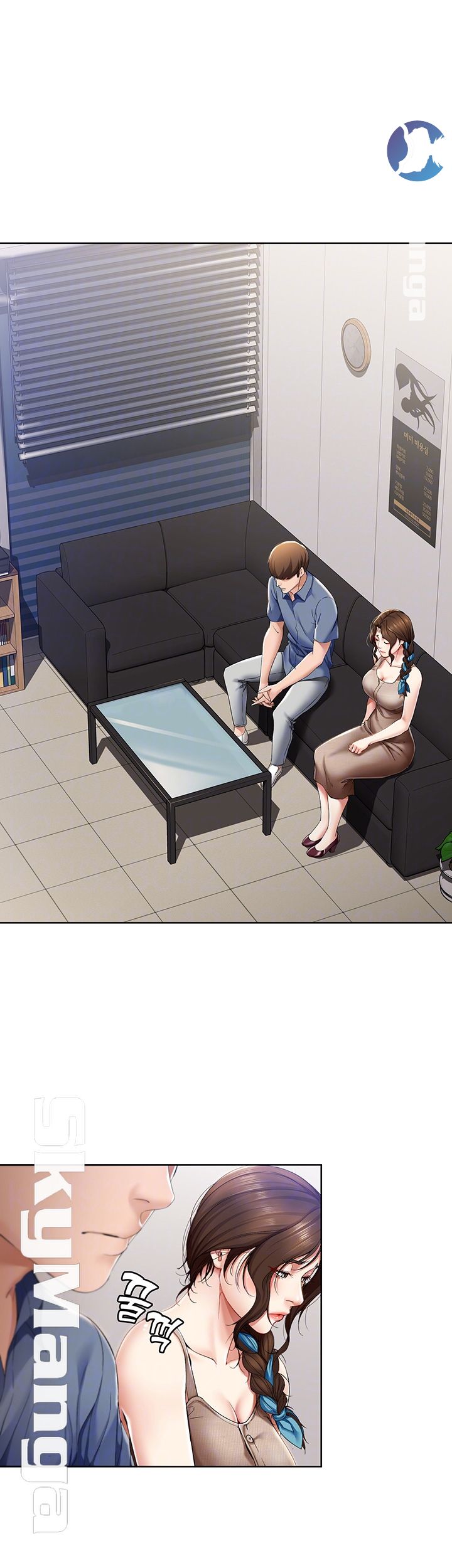 Boarding Diary Raw Chapter 16 Page 6