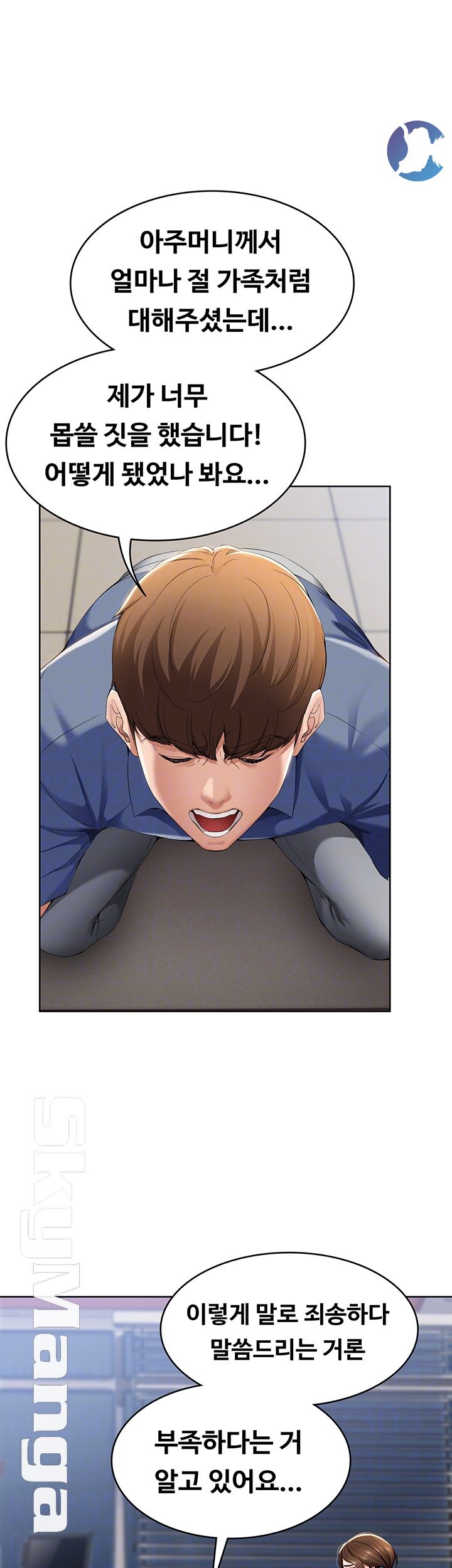 Boarding Diary Raw Chapter 16 Page 8