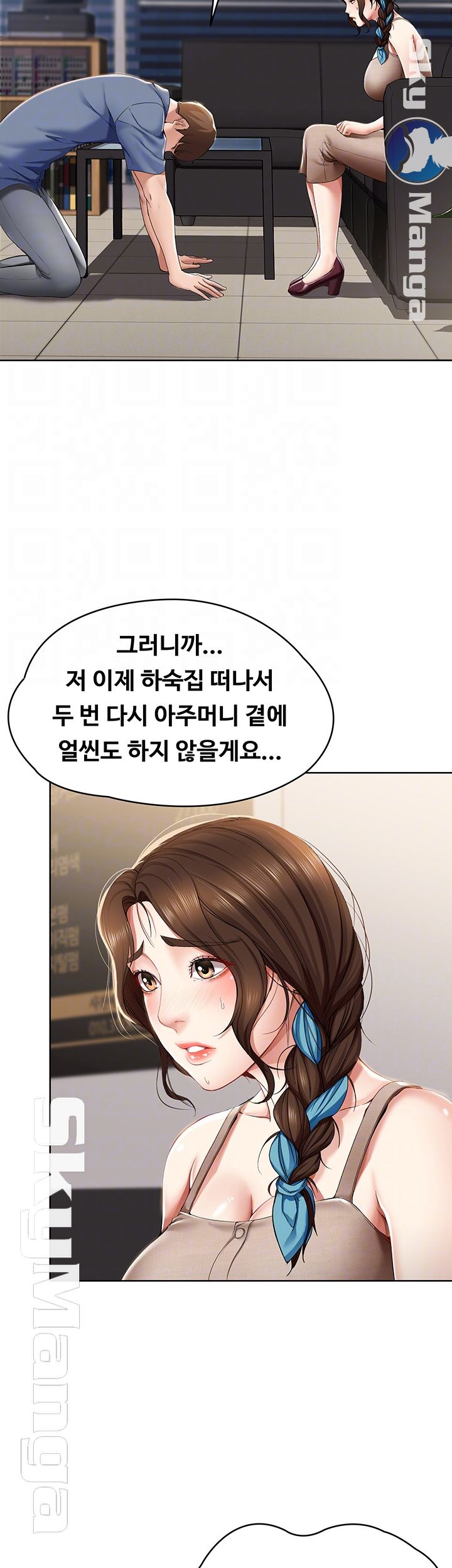 Boarding Diary Raw Chapter 16 Page 9