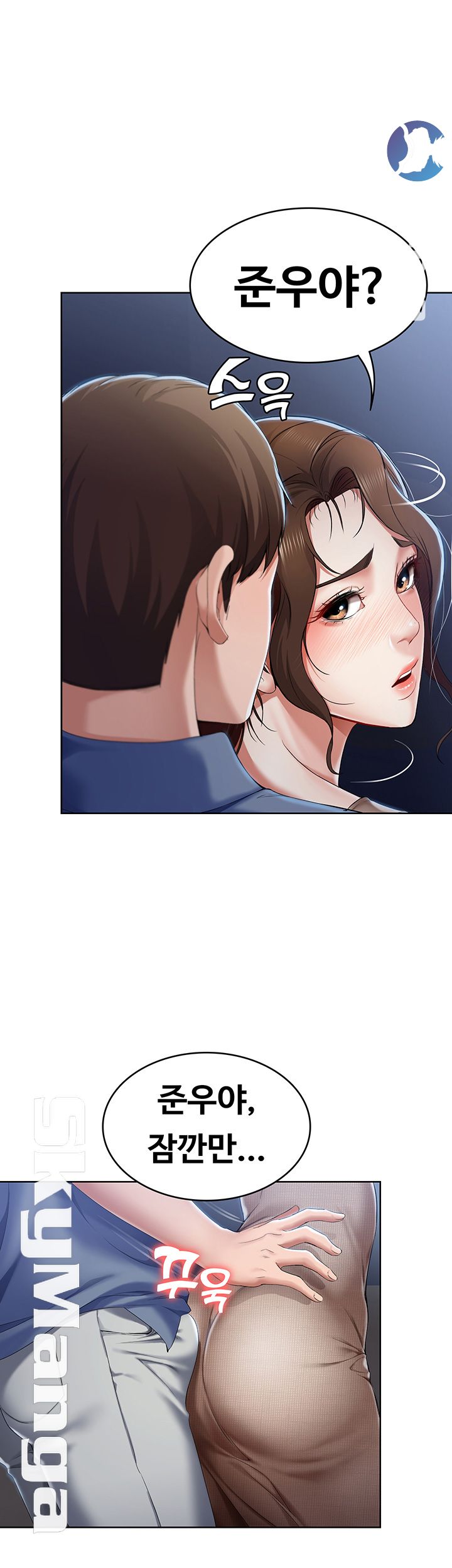 Boarding Diary Raw Chapter 17 Page 1