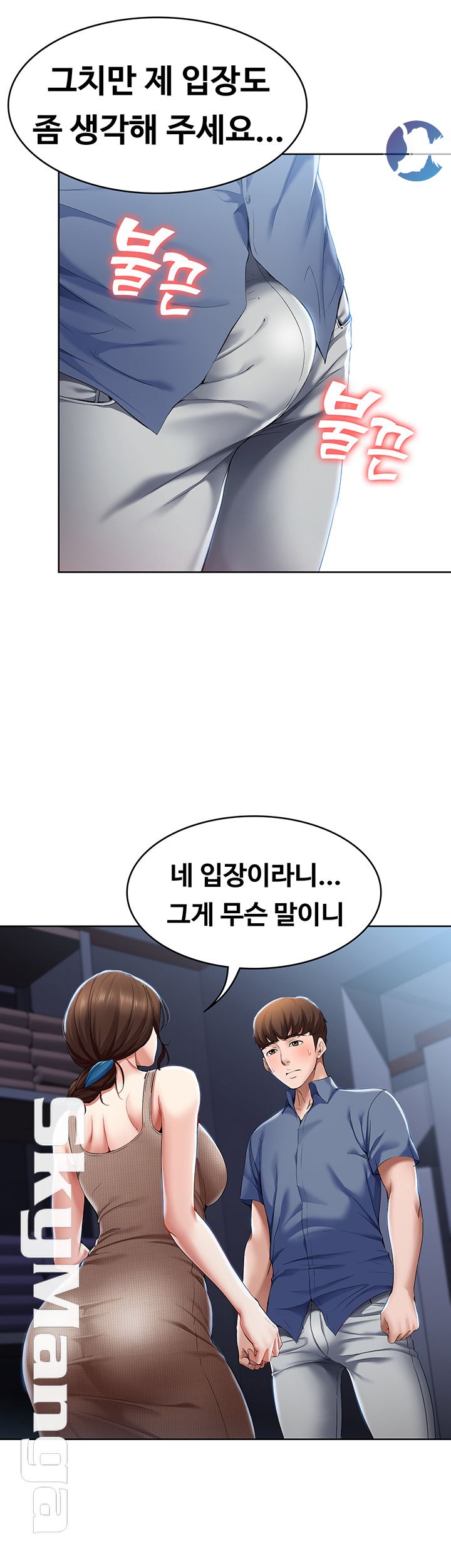 Boarding Diary Raw Chapter 17 Page 10