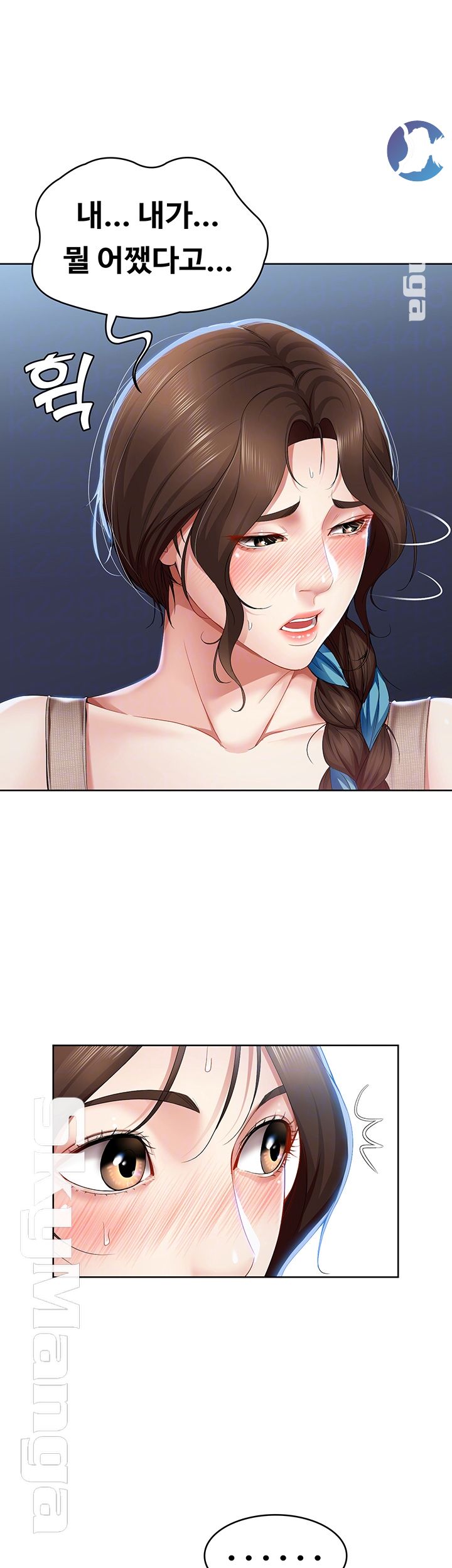 Boarding Diary Raw Chapter 17 Page 12