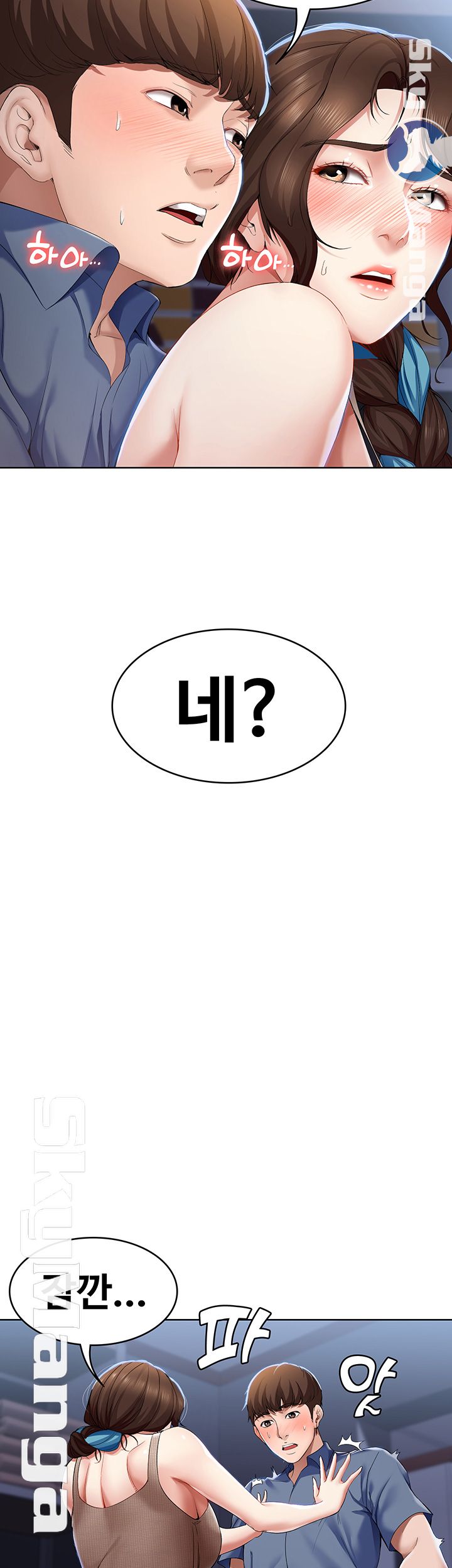 Boarding Diary Raw Chapter 17 Page 15