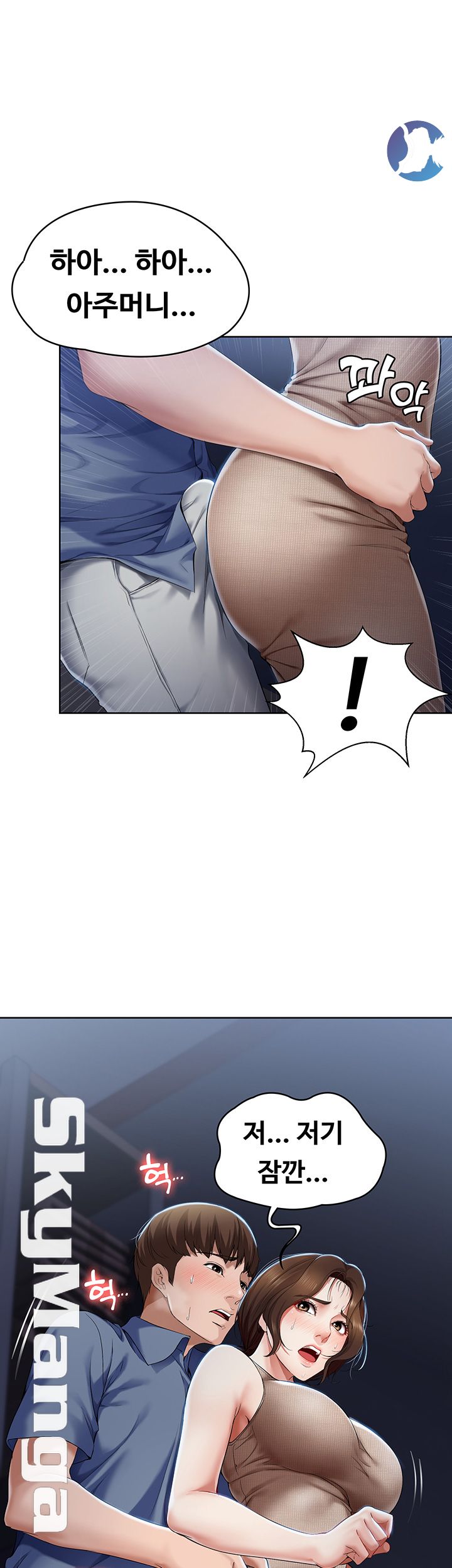 Boarding Diary Raw Chapter 17 Page 2