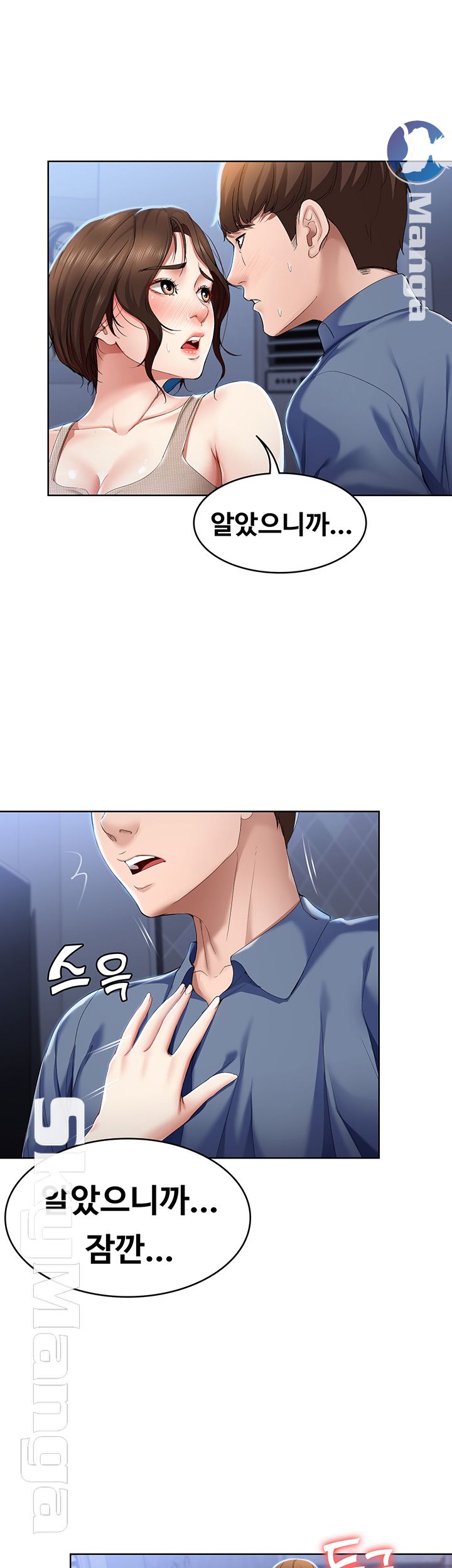 Boarding Diary Raw Chapter 17 Page 27