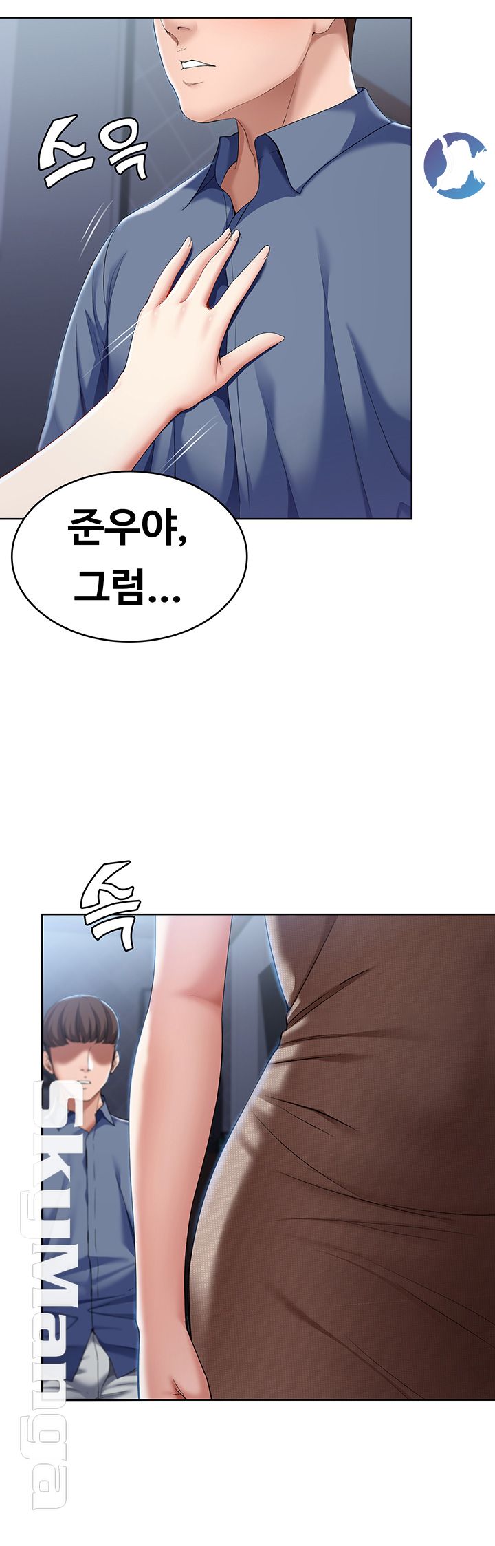 Boarding Diary Raw Chapter 17 Page 30