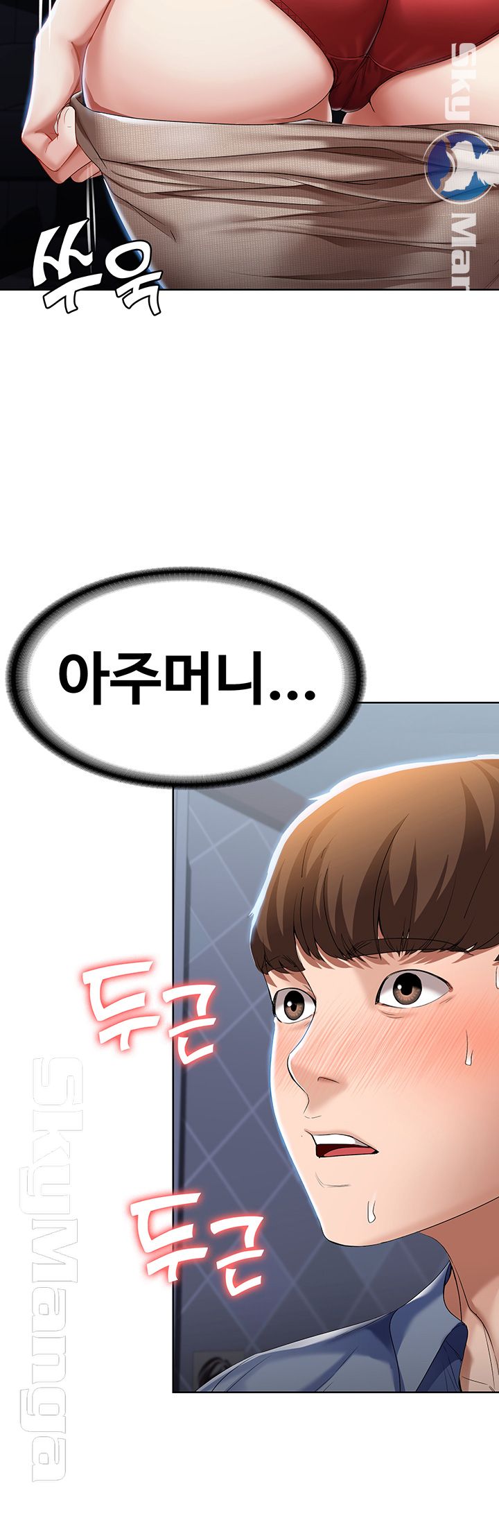 Boarding Diary Raw Chapter 17 Page 34