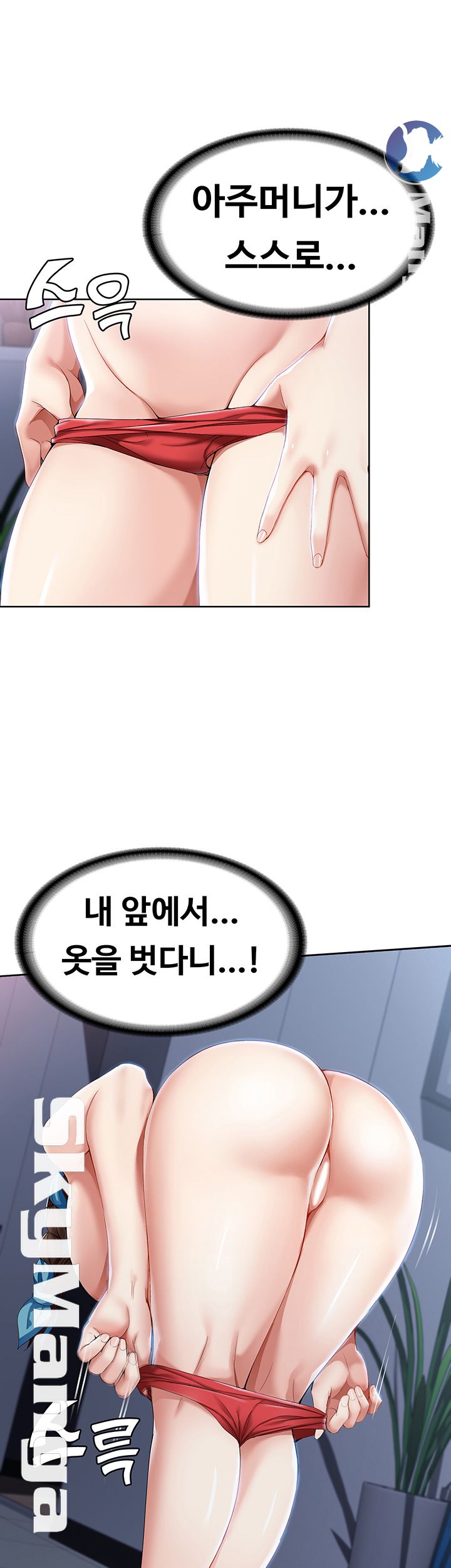 Boarding Diary Raw Chapter 17 Page 35