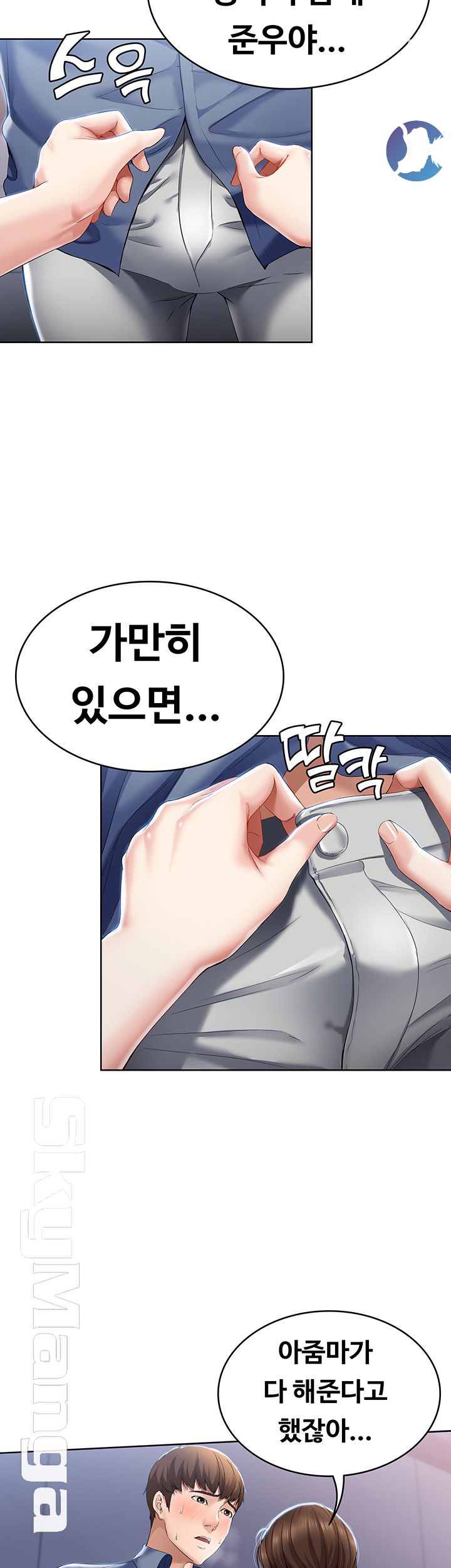 Boarding Diary Raw Chapter 17 Page 40