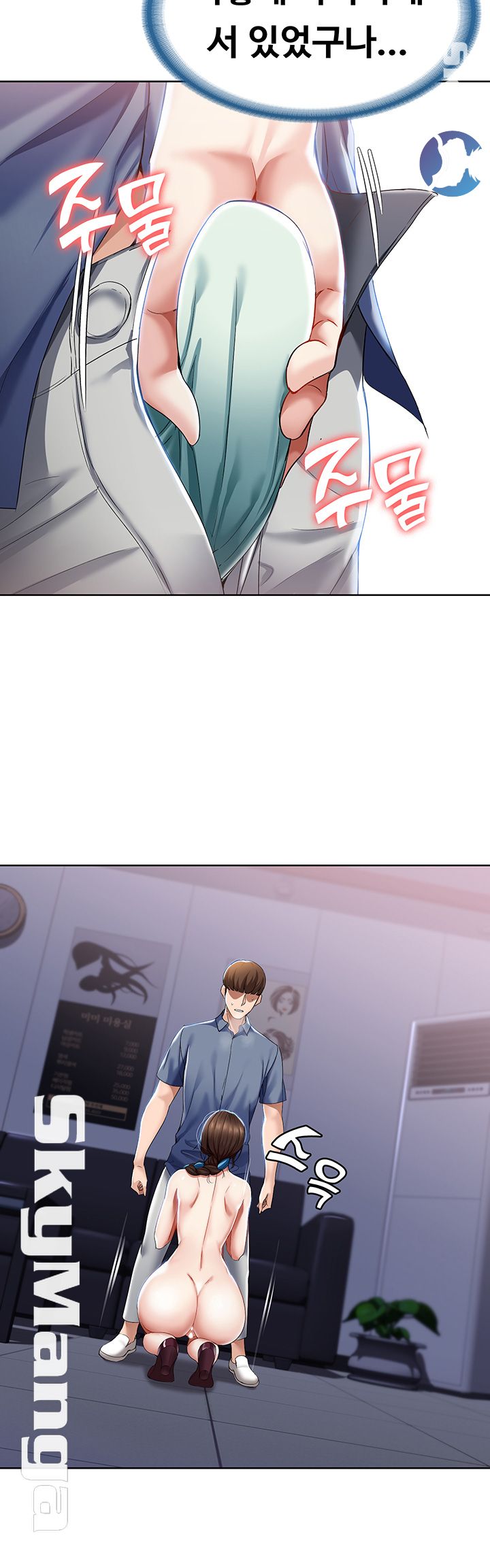 Boarding Diary Raw Chapter 17 Page 43