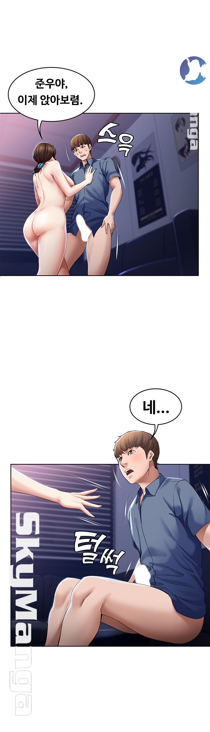 Boarding Diary Raw Chapter 17 Page 46