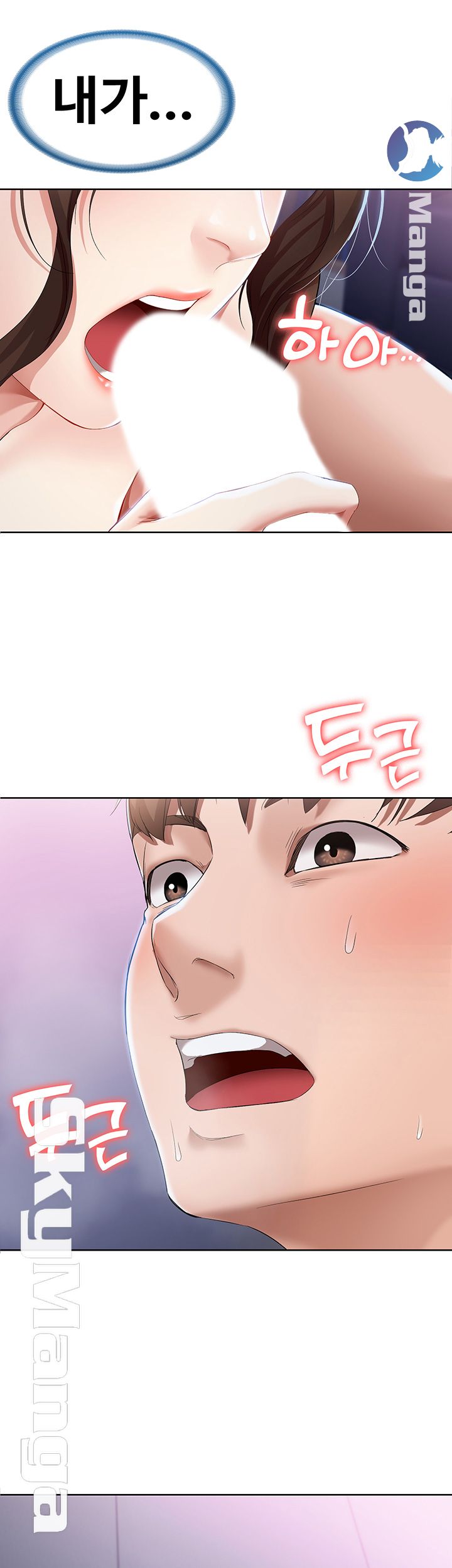 Boarding Diary Raw Chapter 17 Page 48