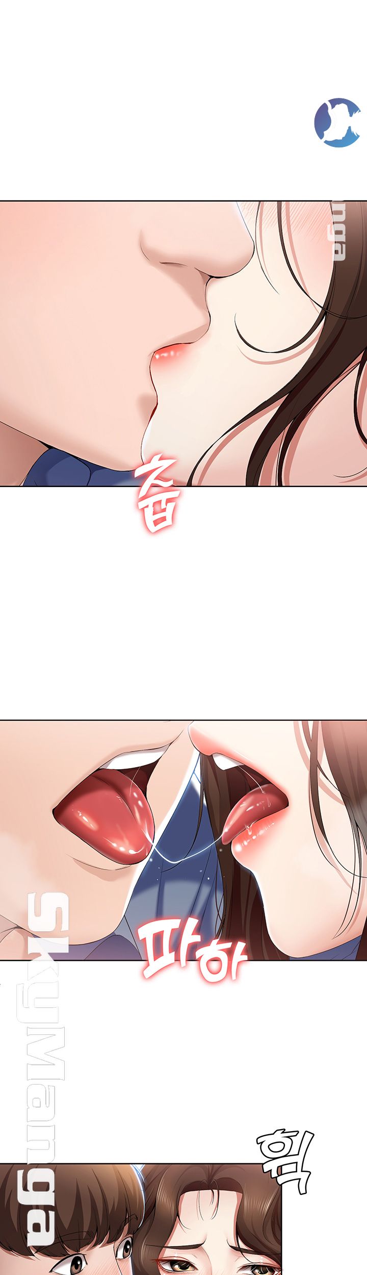 Boarding Diary Raw Chapter 17 Page 7