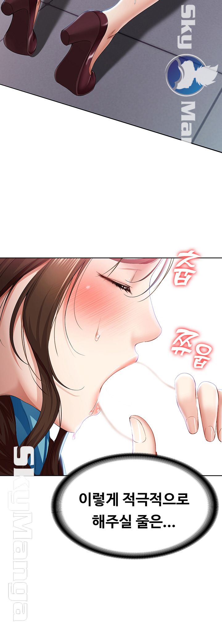 Boarding Diary Raw Chapter 18 Page 11