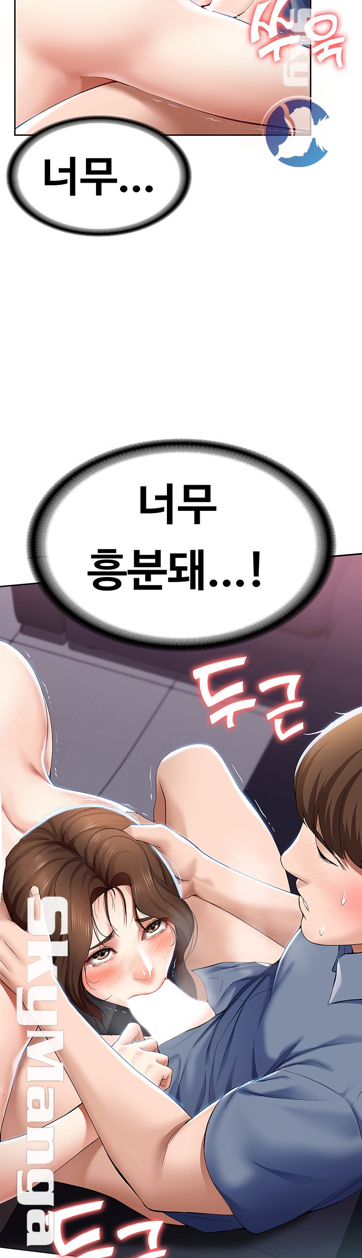 Boarding Diary Raw Chapter 18 Page 15